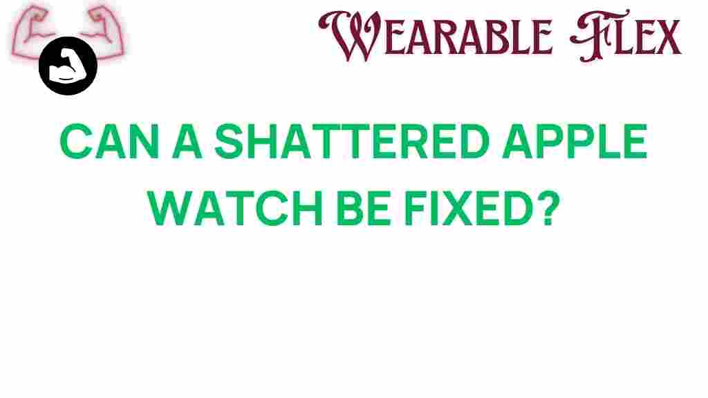 can-a-shattered-apple-watch-be-fixed