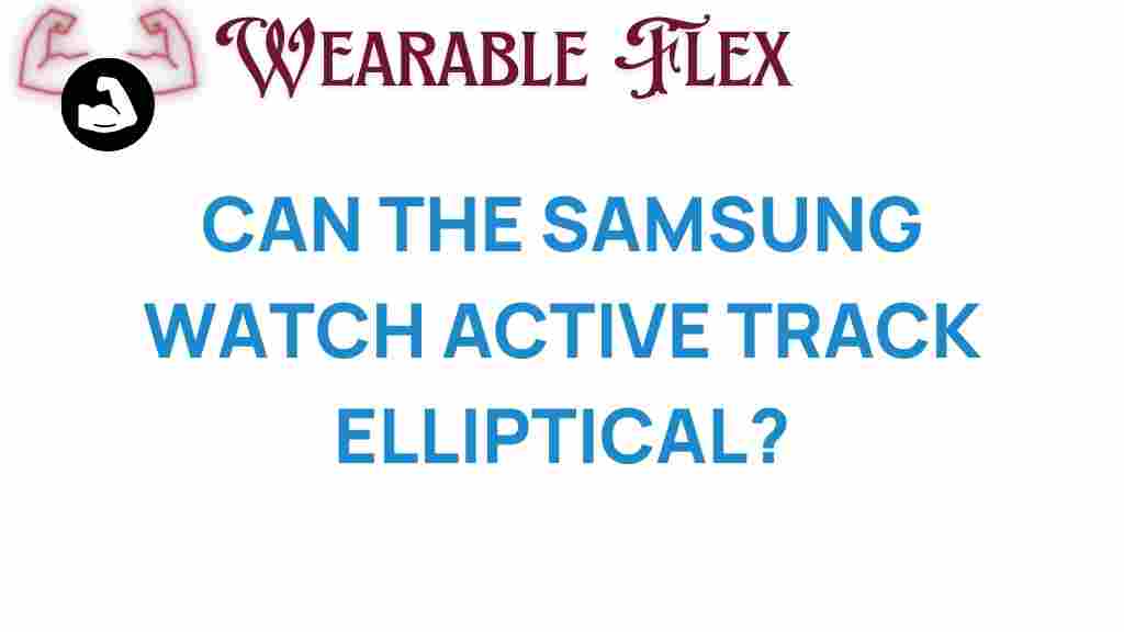 samsung-watch-active-elliptical-tracking