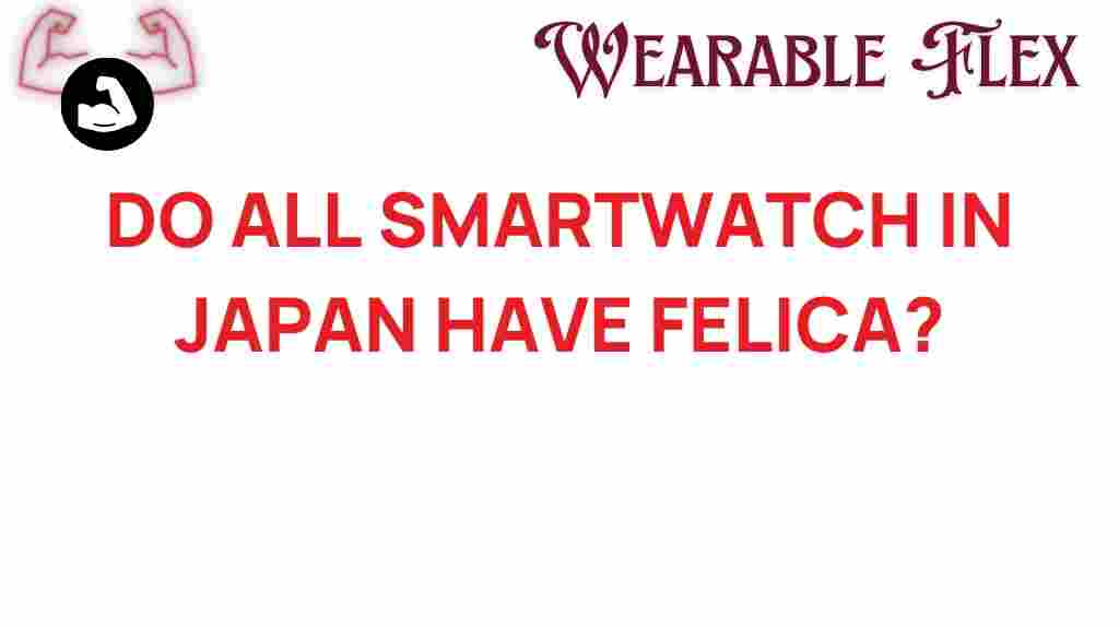do-all-smartwatches-in-japan-have-felica