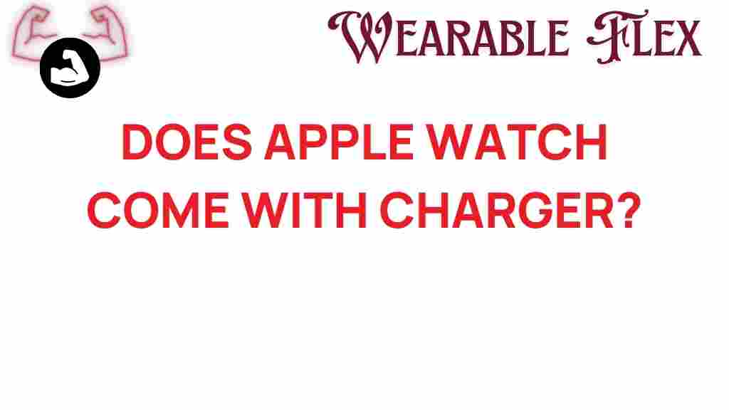 does-apple-watch-come-with-charger