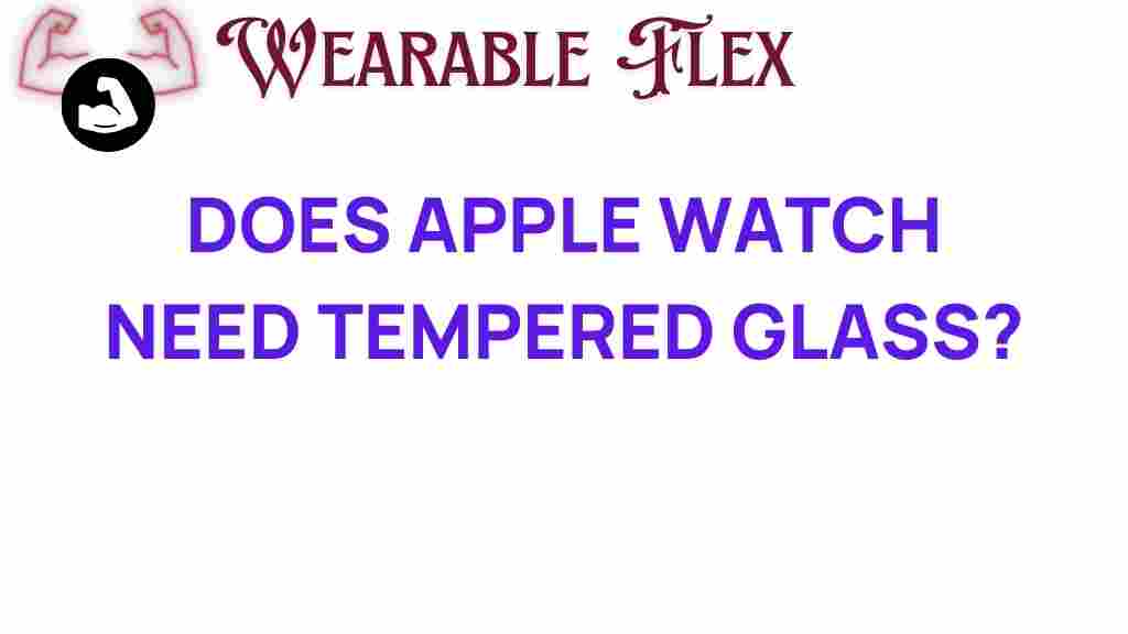 does-apple-watch-need-tempered-glass