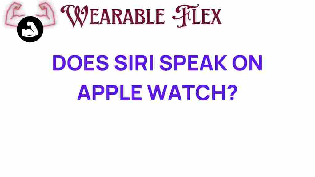 does-siri-speak-on-apple-watch