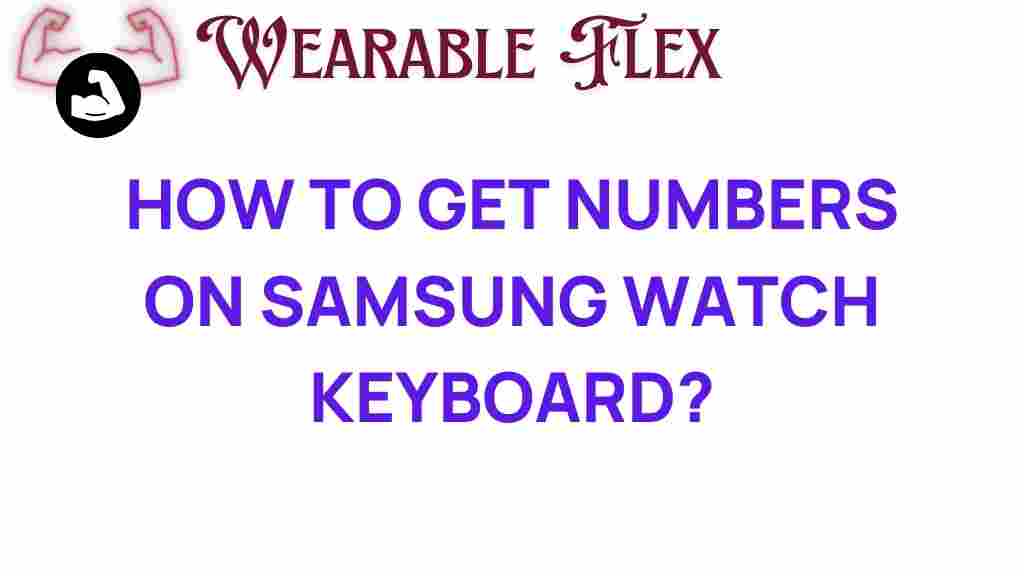 samsung-watch-keyboard-numbers