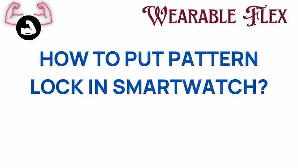 smartwatch-security-pattern-lock