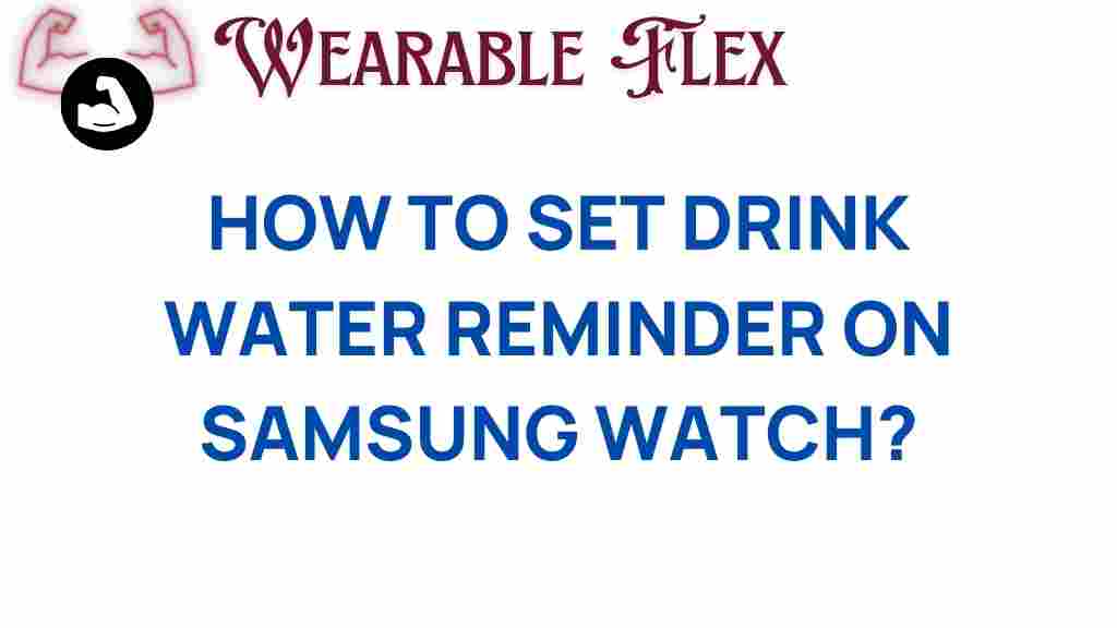 samsung-watch-water-reminder