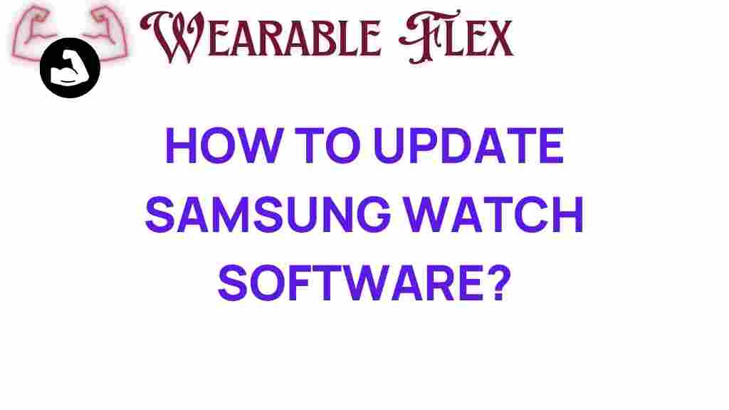 samsung-watch-software-update