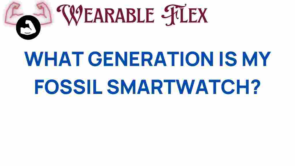 what-generation-is-my-fossil-smartwatch