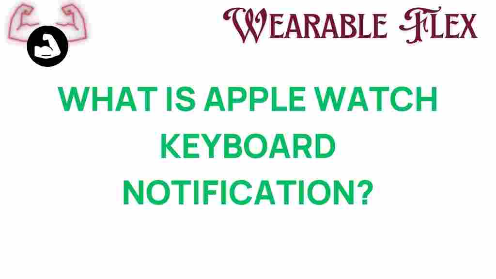 apple-watch-keyboard-notification