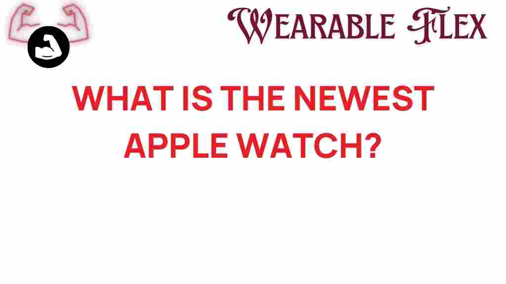 what-is-the-newest-apple-watch
