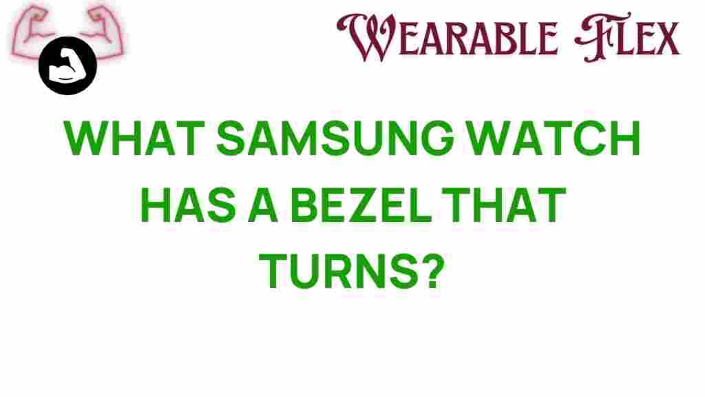 samsung-watch-rotating-bezel