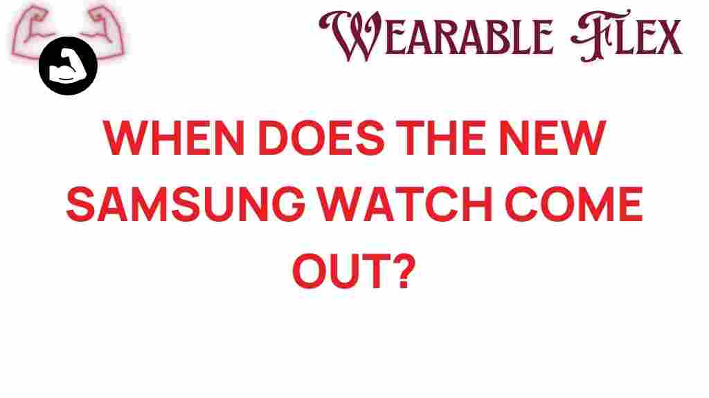 samsung-watch-launch-date