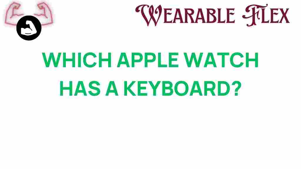apple-watch-keyboard