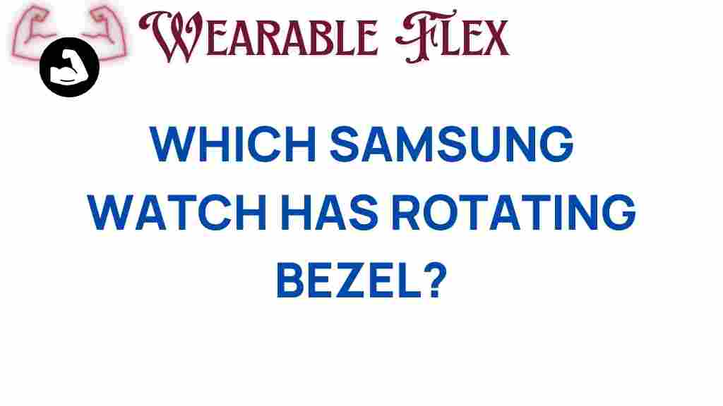 samsung-watch-rotating-bezel