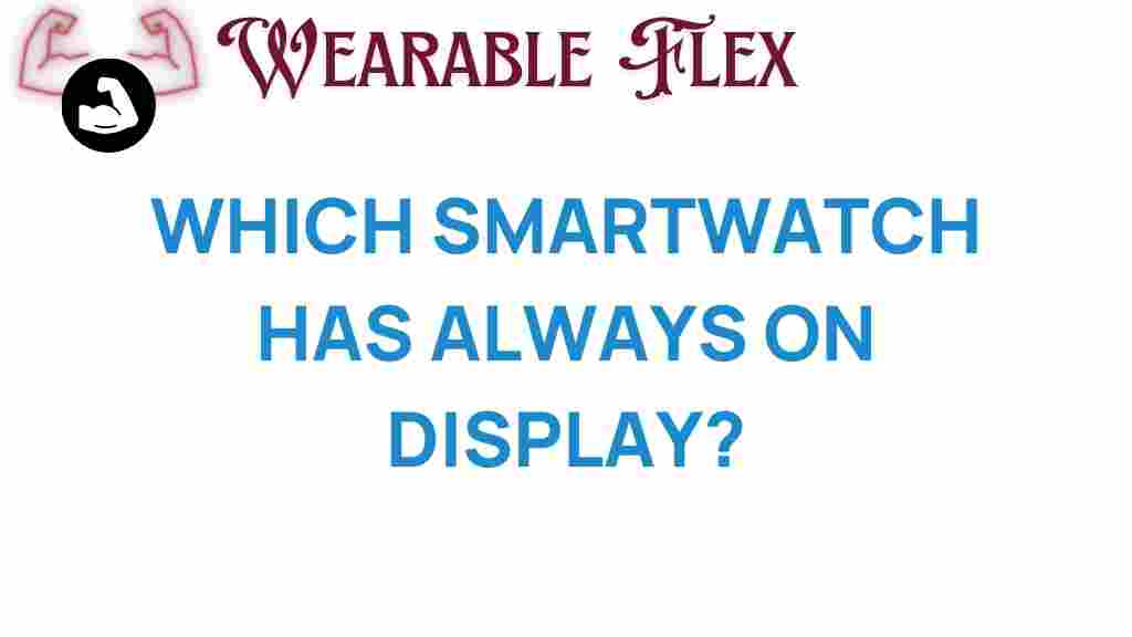 smartwatch-always-on-display