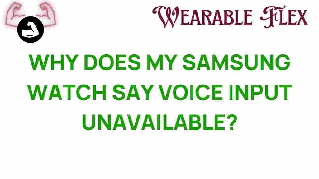 samsung-watch-voice-input-unavailable