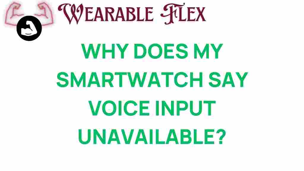 smartwatch-voice-input-unavailable