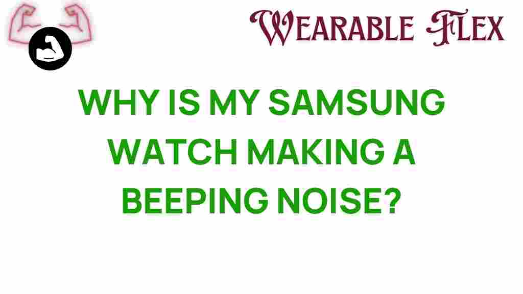samsung-watch-beeping-noise